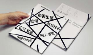 出版社出书费用大概多少钱 出版社出书费用大概多少钱