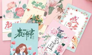 教师节送老师什么比较好呢 教师节送老师什么比较好呢