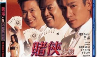 赌侠大战拉斯维加斯女主角 赌侠大战拉斯维加斯女主角