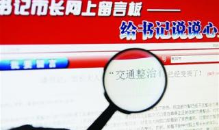 南阳书记市长留言板 南阳书记市长留言板