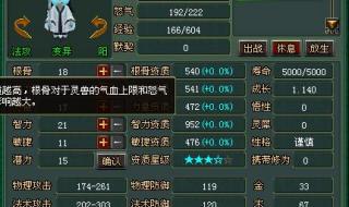 倩女幽魂修炼是什么 倩女幽魂修炼是什么