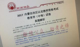 内蒙古农村信用社考试真题 内蒙古农村信用社考试真题