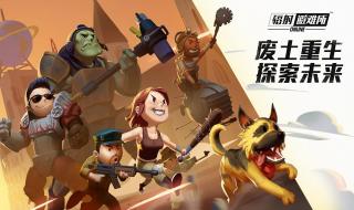 辐射:避难所online 辐射:避难所online