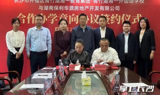 长沙市房地产管理局 长沙市房地产管理局