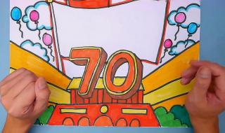 国庆节手抄报如何画 国庆节手抄报如何画